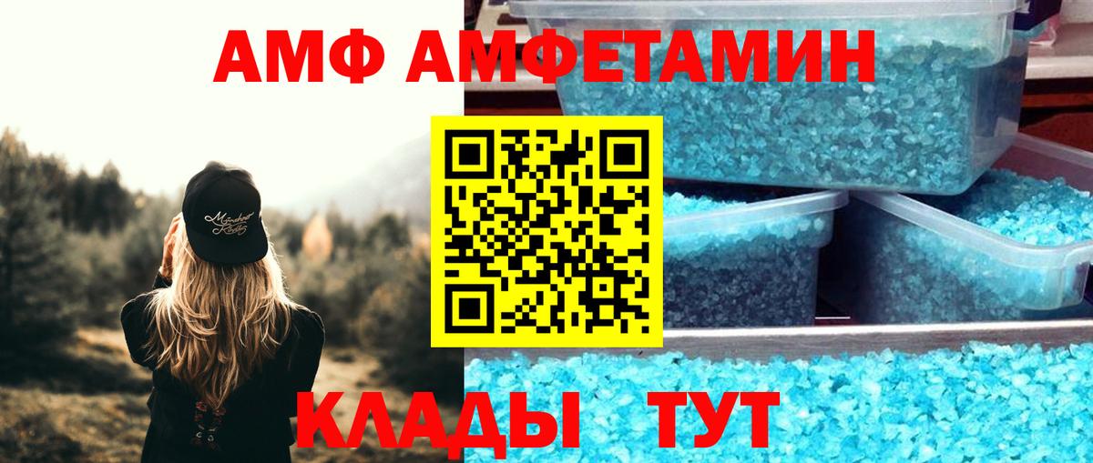 Amphetamine Premium Арсеньев