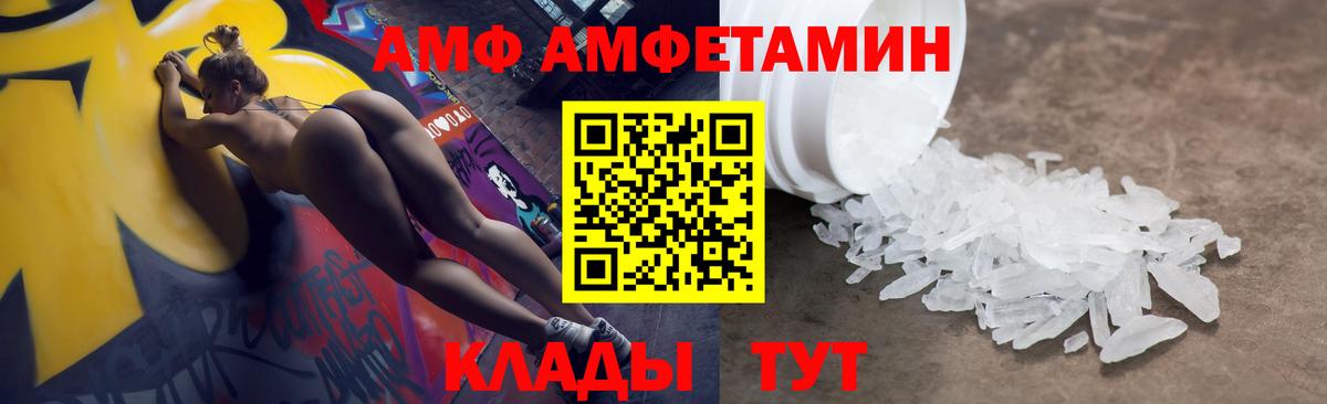 АМФЕТАМИН VHQ  Вход с VPN  дарк нет как зайти  Арсеньев 