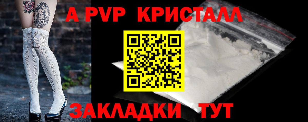 Alfa_PVP Соль Арсеньев