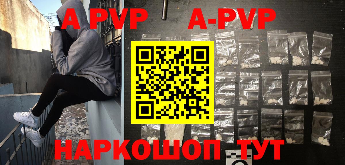 A PVP крисы CK  A PVP  Арсеньев  Вход с VPN  Alpha-PVP Crystall 