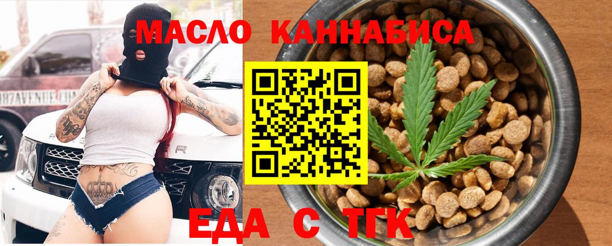 Cannafood конопля  Вход с VPN  Арсеньев 