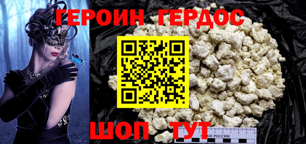 Арсеньев  ГЕРОИН Афган  Вход с VPN 