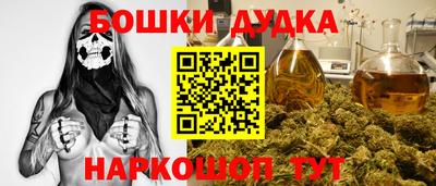 спайс Ипатово