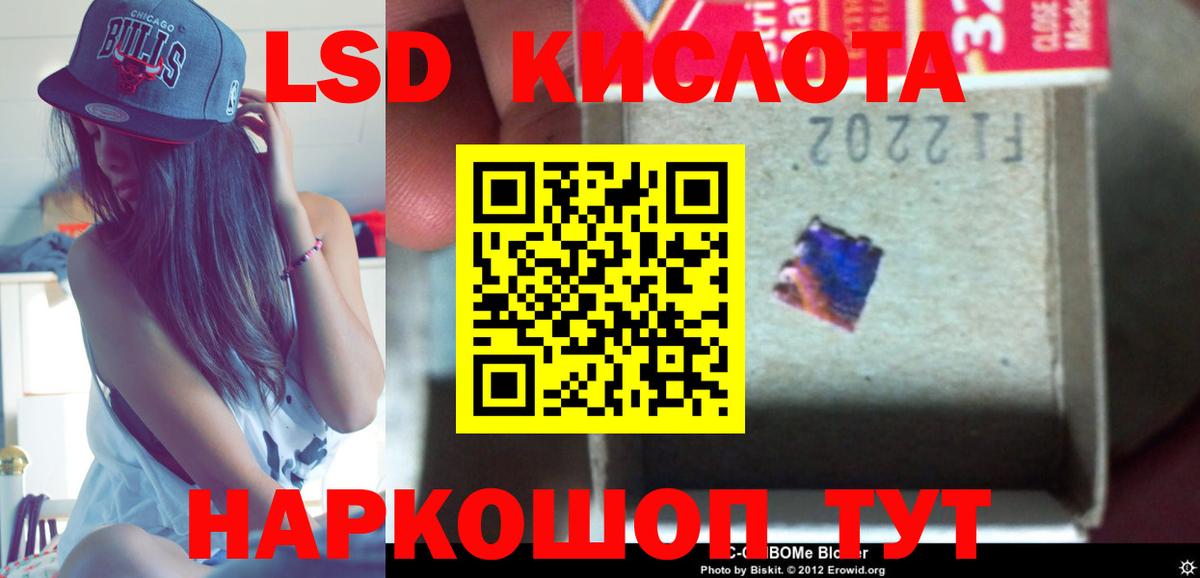 Лсд 25 экстази кислота Арсеньев