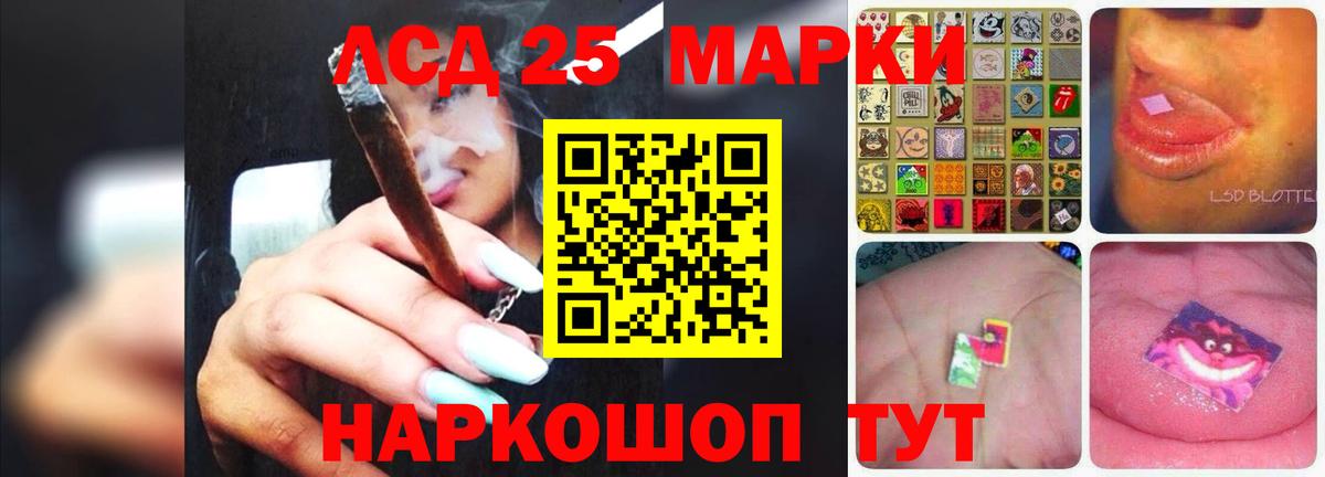 Лсд 25 экстази кислота  ЛСД экстази кислота  Арсеньев  Вход с VPN 
