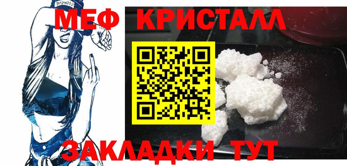 Мефедрон  Мефедрон мука  МЯУ-МЯУ  МЯУ-МЯУ мяу мяу  Вход с VPN  ОМГ ОМГ ССЫЛКА  Арсеньев 