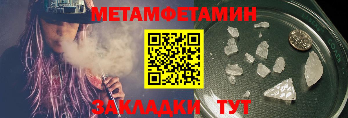 Арсеньев  МЕТАМФЕТАМИН мет  МЕТАМФЕТАМИН мет  Метамфетамин  Вход с VPN 