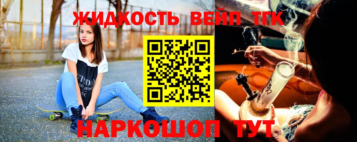 Арсеньев  Дистиллят ТГК концентрат  Вход с VPN  ТГК Wax 