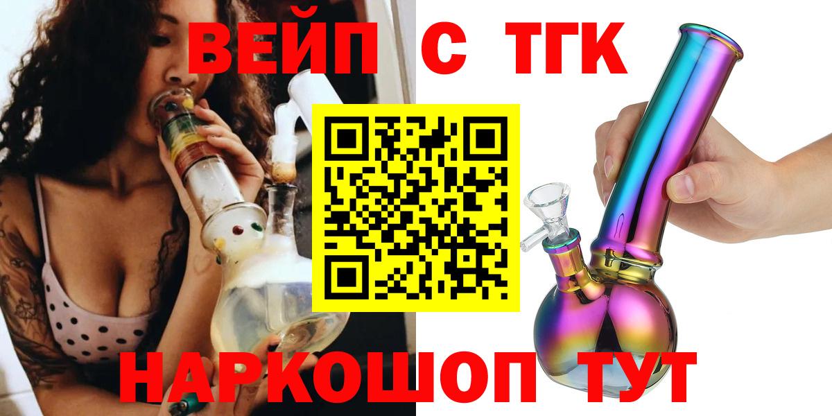 Дистиллят ТГК THC oil Арсеньев